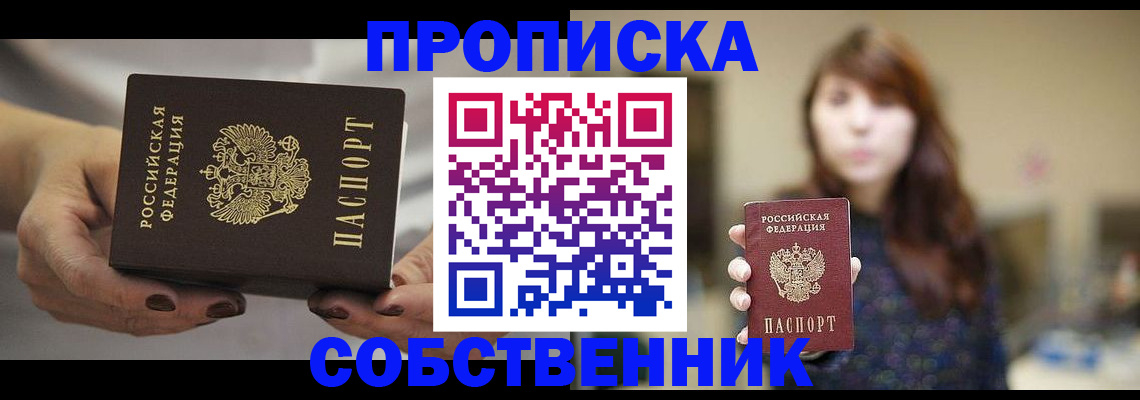 временная регистрация 2025 в Ершове